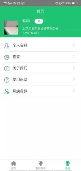 小樹幫幫安卓版 小樹幫幫軟件下載v1.0.2 紅軟網(wǎng)